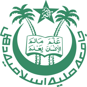 Jamia Millia Islamia Logo